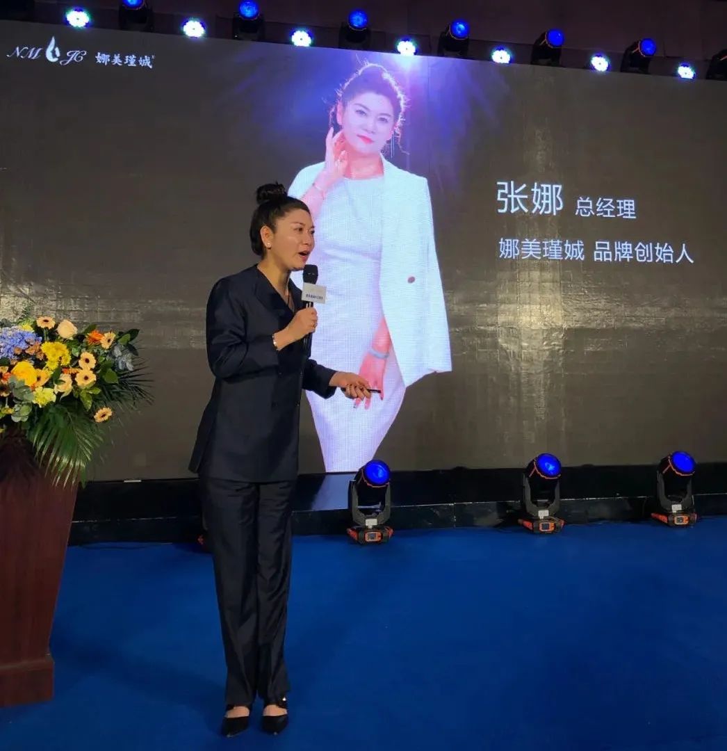 娜美瑾娍 | 品牌年會(huì)盛典(圖2) 娜美瑾娍 | 品牌年會(huì)盛典(圖2)