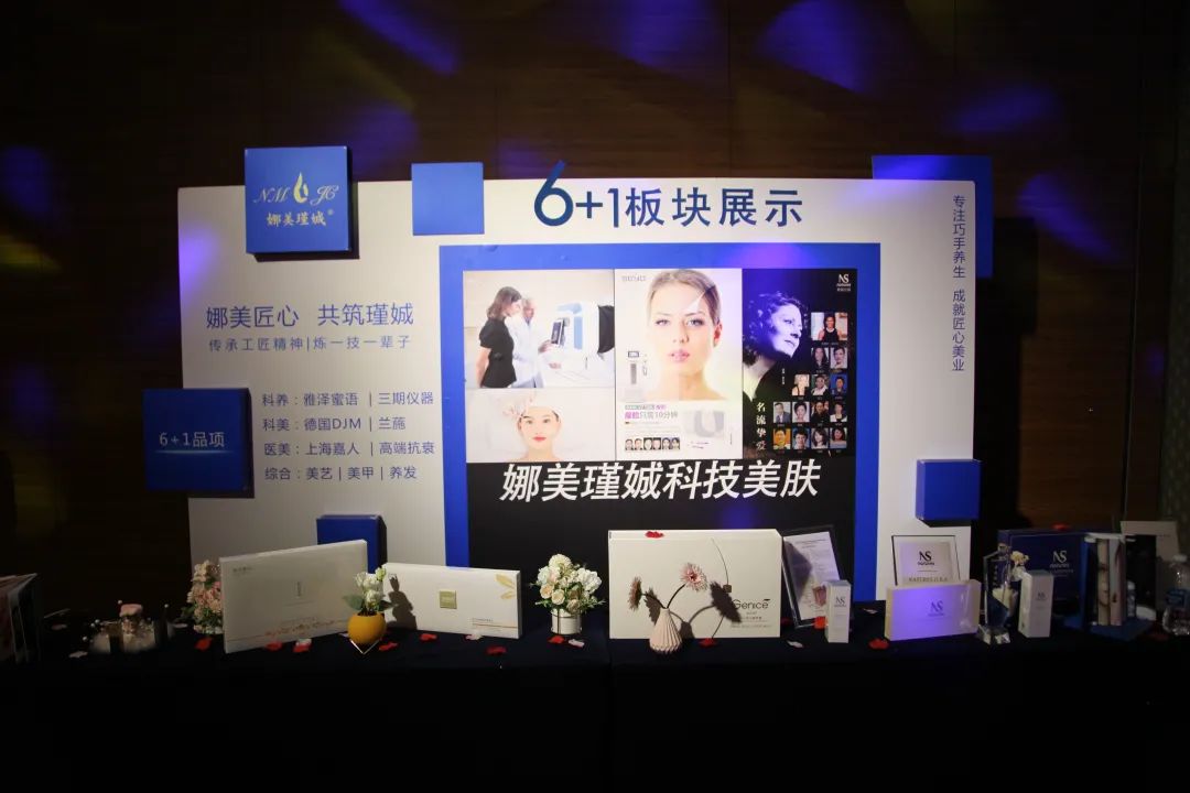 娜美瑾娍 | 品牌年會(huì)盛典(圖3) 娜美瑾娍 | 品牌年會(huì)盛典(圖3)