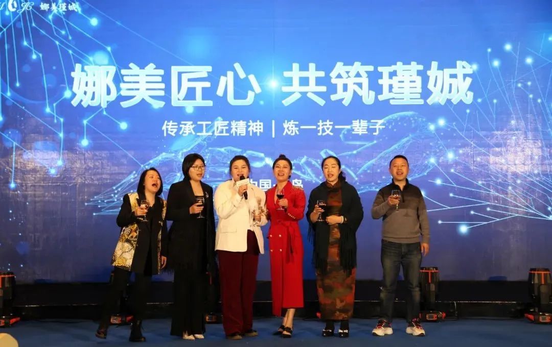 娜美瑾娍 | 品牌年會(huì)盛典(圖12) 娜美瑾娍 | 品牌年會(huì)盛典(圖12)