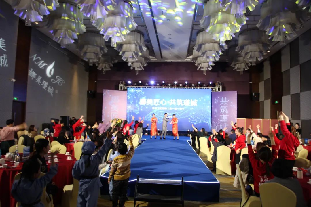 娜美瑾娍 | 品牌年會(huì)盛典(圖15) 娜美瑾娍 | 品牌年會(huì)盛典(圖15)